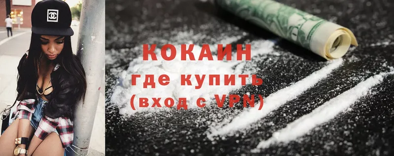 где можно купить наркотик  Бронницы  Cocaine Колумбийский 