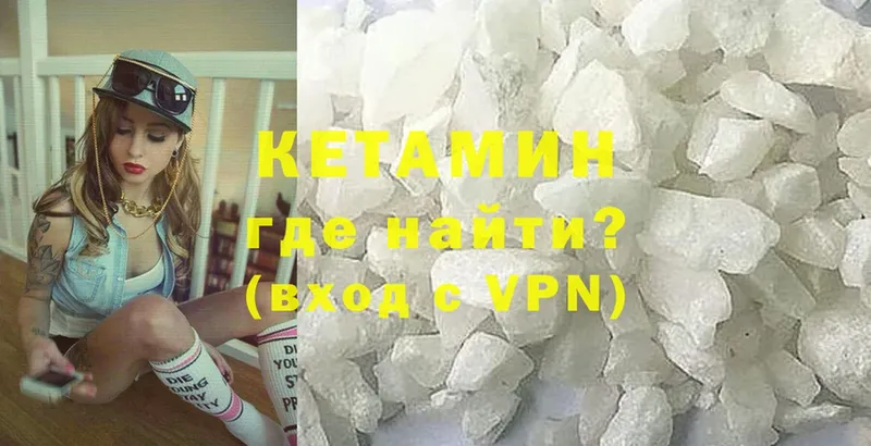 Кетамин ketamine  Бронницы 